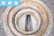 施術後